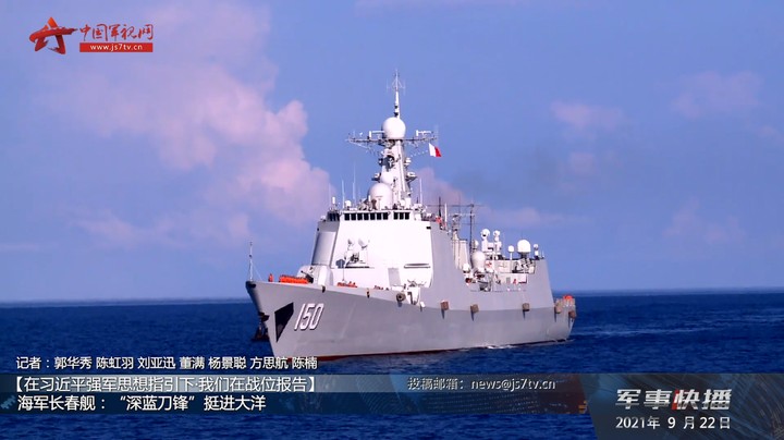 【在习近平强军思想指引下·我们在战位报告】 海军长春舰：“深蓝刀锋”挺进大洋