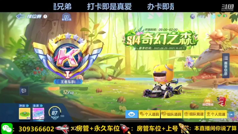 【2021-09-21 09点场】莱斯o：哭归哭笑归笑.看透人心很重要