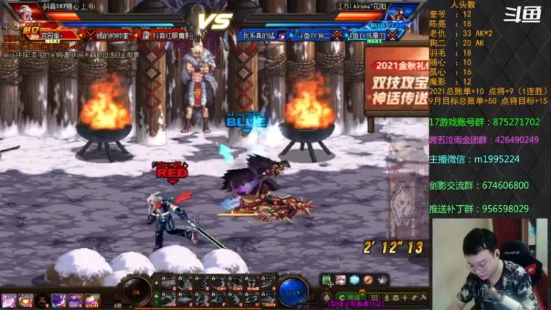 【2021-09-22 22点场】红眼小奎：顶级44+点将~~~ 红眼剑影上号+++