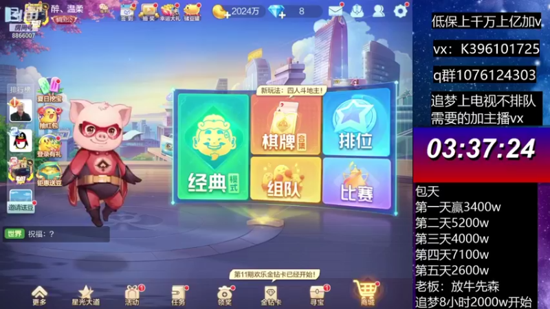 【2021-09-19 17点场】阿凯斗地主：追梦上分我是认真的