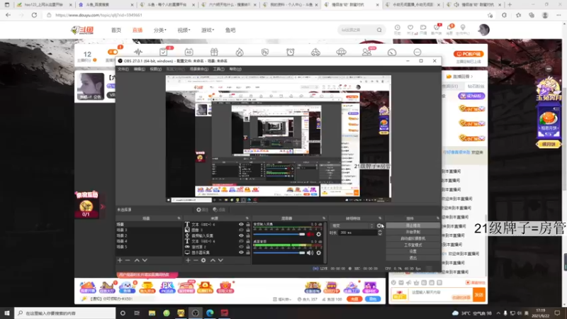 【2021-09-22 17点场】六六明天吃什么：【六六six】六六大逃亡