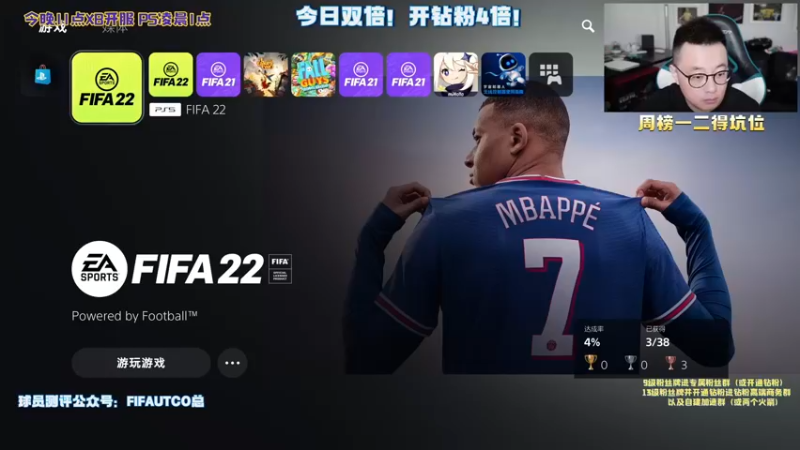 【2021-09-22 14点场】COCO花式FIFA：FIFA22我都开梅西了，你还不行吗？