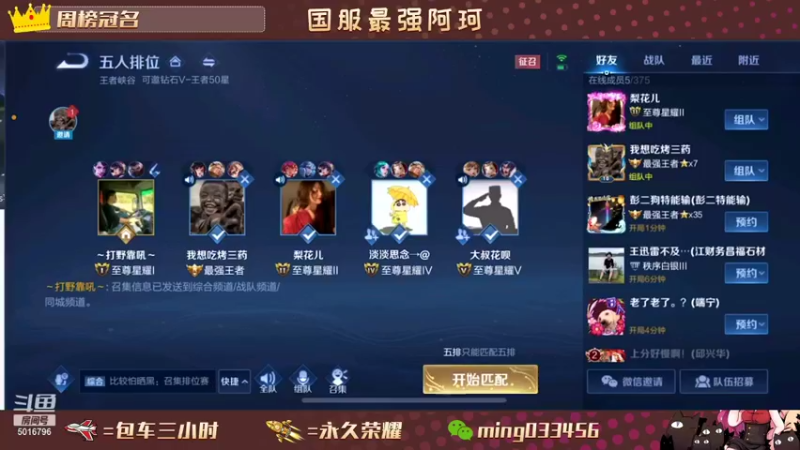 【2021-09-20 15点场】小明不躺赢：王者30星以下飞机上10颗星