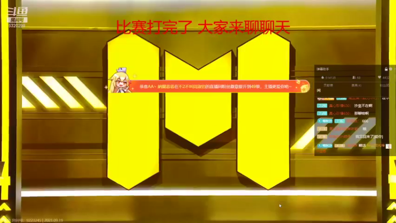 【2021-09-19 19点场】沙皇StaFenGraD：TOE沙皇：比赛结束 休息三天