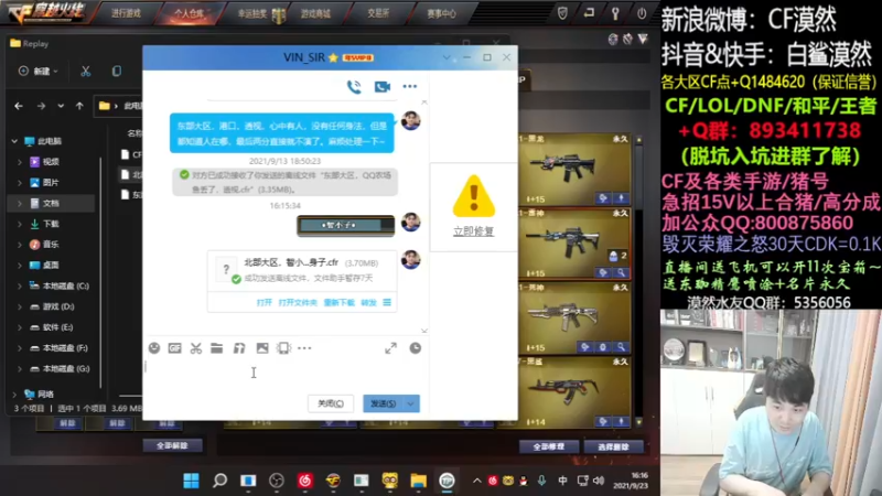 【2021-09-23 16点场】白鲨漠然Moran：在合肥，过段时间回太仓