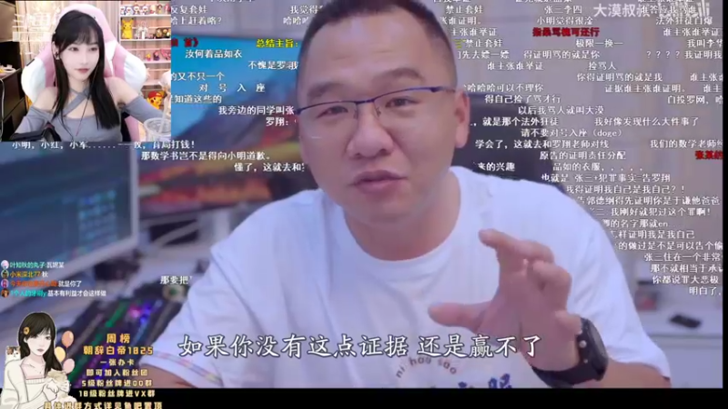 【2021-09-23 19点场】叶知秋Vanessa：叶知秋：周四快乐