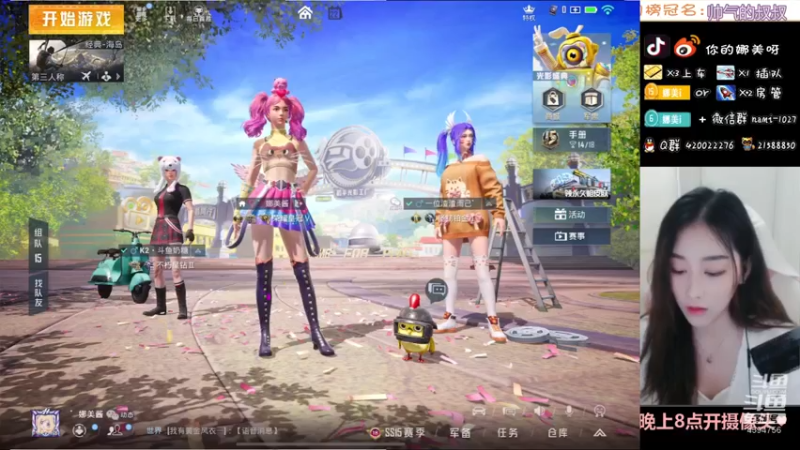 【2021-09-22 13点场】人间小娜美：一起上车玩，有车位~