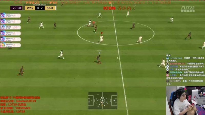 【2021-09-23 01点场】LOT29：FIFA22开齐达内的男人