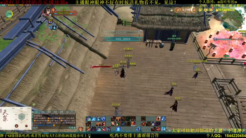 【2021-09-23 14点场】落叶听松：新门派北天药宗，都给我进来看！