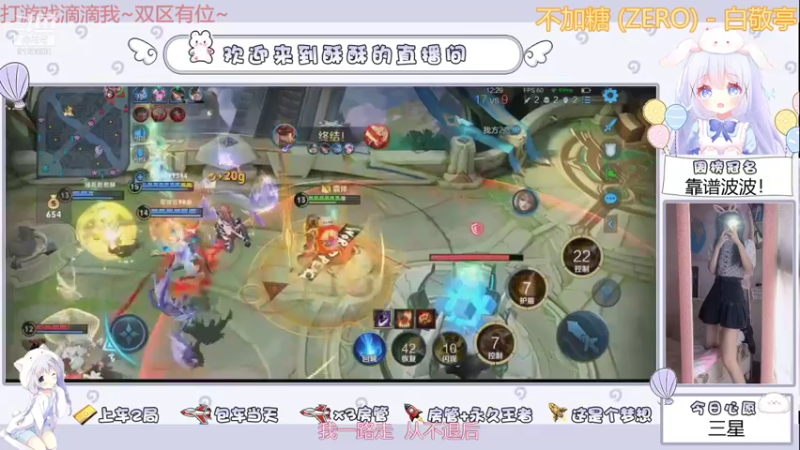 【2021-09-21 23点场】酥酥今天挨打了嘛：中秋快乐！月饼节冲鸭~