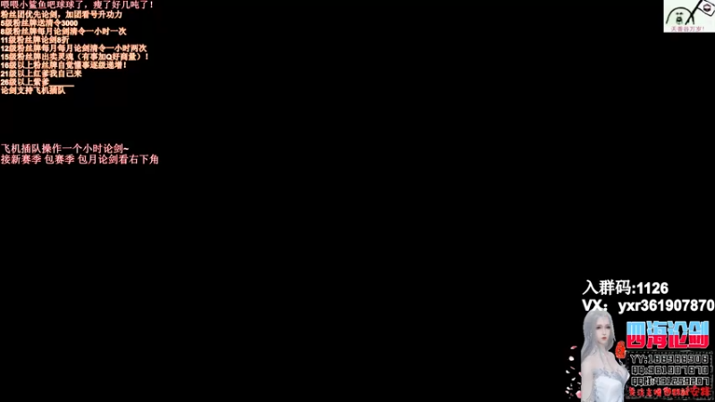 【2021-09-15 22点场】四海丶丶丶：四海：天香  回来了！