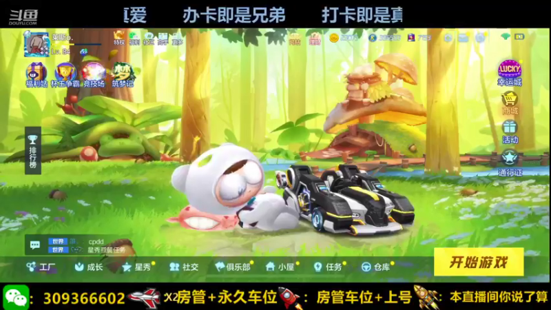 【2021-09-23 09点场】莱斯o：跑跑跑车吗？ 7581642