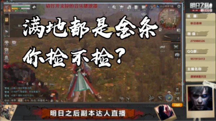 圣罗纳市捡灰满地都是金条呀@唐球球是只汪#明日之后
