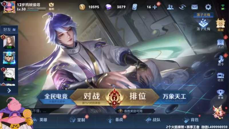 【2021-09-23 08点场】大魔王夏天天丶：射手来会会新赛季的各路大神！