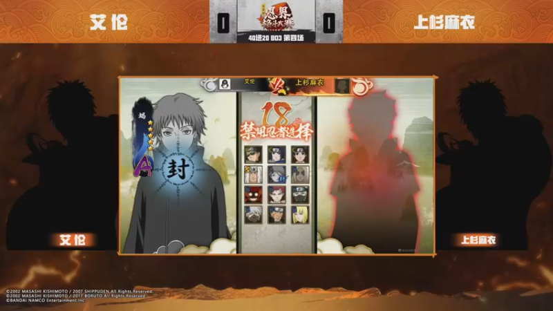 无差别40强艾伦 2：0上杉麻衣