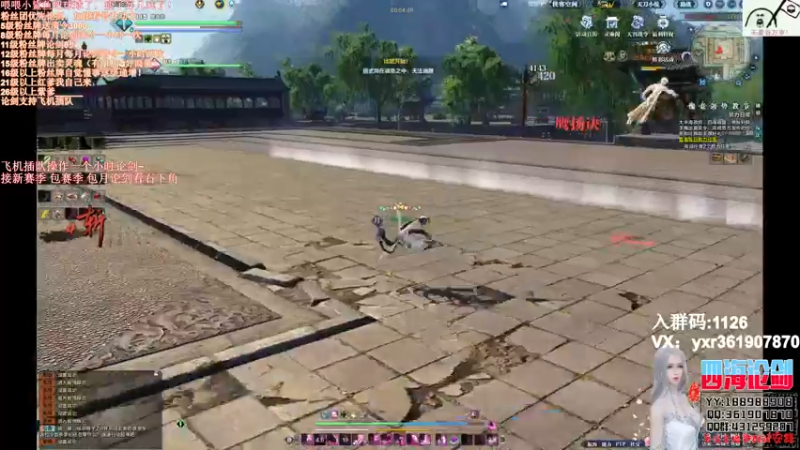 【2021-09-14 03点场】四海丶丶丶：四海：天香  回来了！