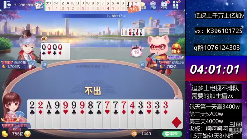 【2021-09-18 18点场】阿凯斗地主：追梦上分我是认真的