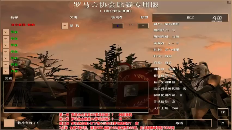 【罗马协会】培养自己的国家，就是干