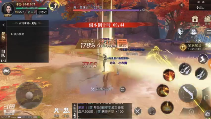 【2021-09-23 16点场】星小渔：《新盗墓笔记》继续