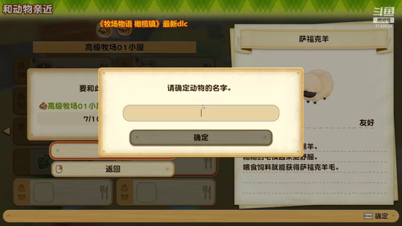 【2021-09-23 01点场】朱悟能ABC：《牧场物语 橄榄镇》最新dlc