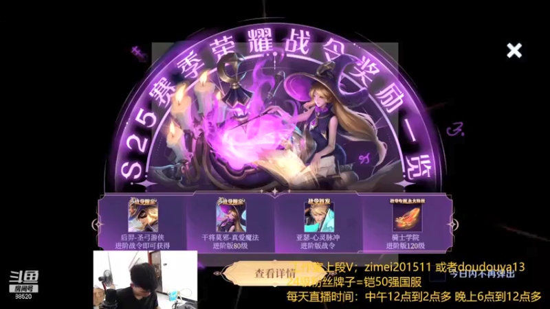 【2021-09-23 11点场】爱鱼丶南瓜：S24定榜37 新版本铠讲解上王者