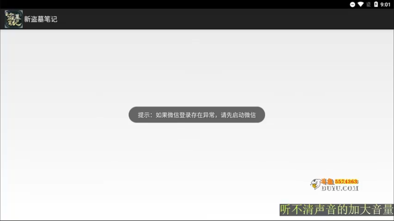 【2021-09-21 21点场】金子Pro：新盗墓笔记开整
