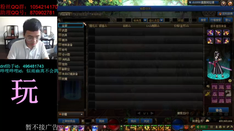 【2021-09-23 15点场】DNF似雨幽离：每日一问：跨五拍卖行修好了吗