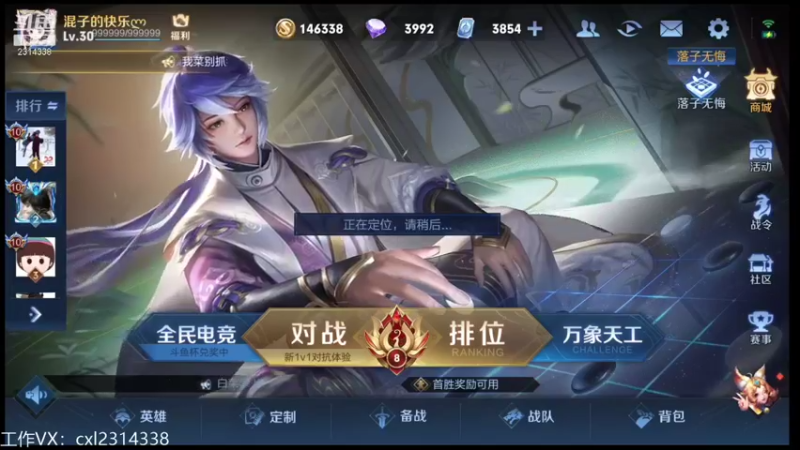 【2021-09-23 13点场】国服老狐狸：国服妲己：新赛季上分