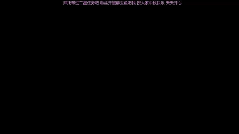 【2021-09-19 20点场】MQ酱才不菜呢：进来吃饭了 愣着干嘛