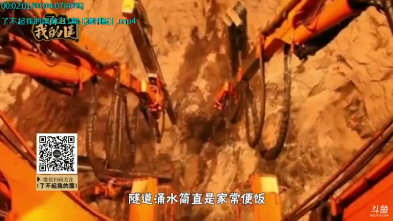 【2021-09-23 11点场】了不起我的国：中医真的是没用么？
