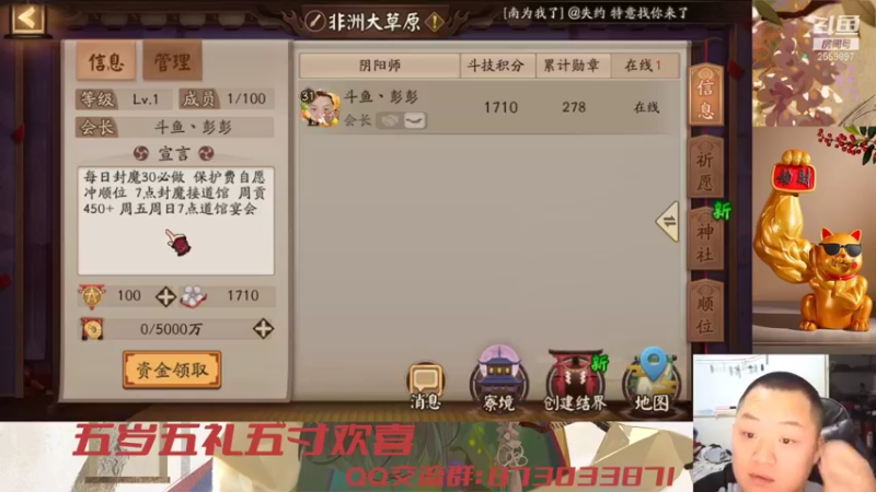 【2021-09-22 22点场】有块儿腹肌的彭彭：兄弟们新区开冲