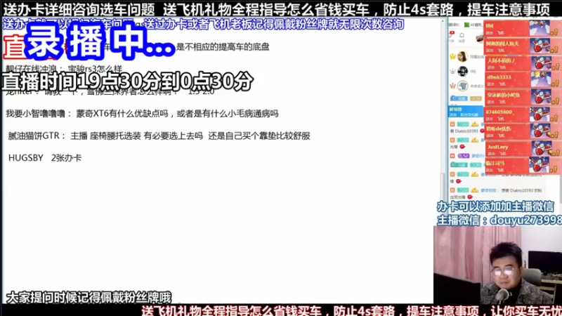 【2021-09-23 14点场】蒙奇你你你：斗鱼最专业汽车解说  在线直播