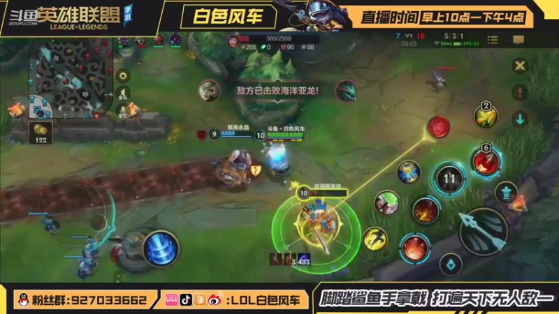 【2021-09-23 23点场】白色风车丶丶丶丶：国服第一小鱼人，B测C测都上过第一的男人