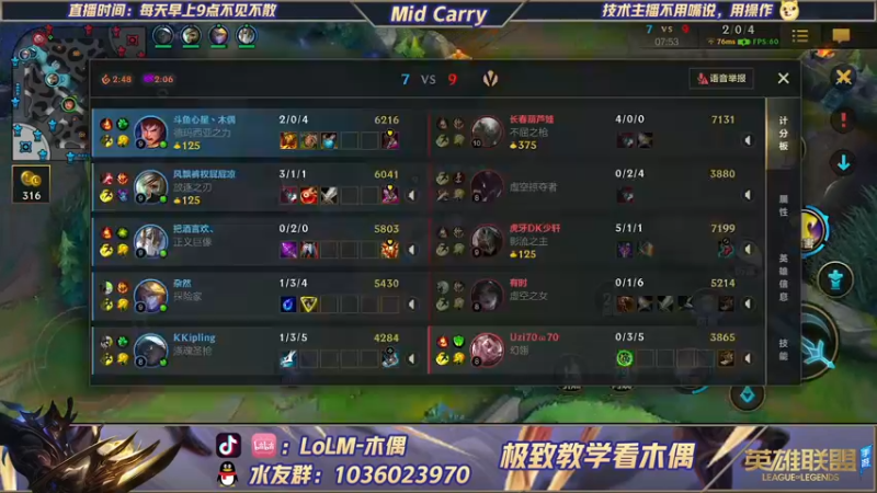 【2021-09-20 11点场】心星丶木偶：国服排位率先出击