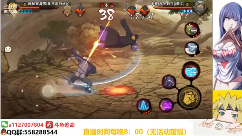 【2021-09-23 04点场】小仙男追命：追命:无差别超影冲！