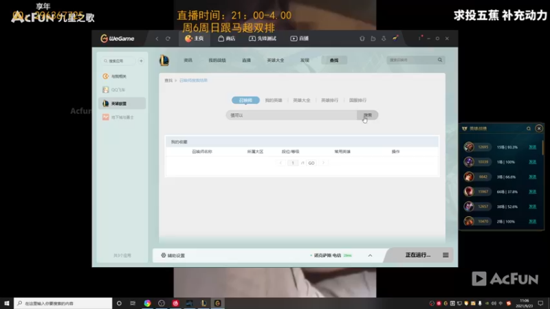 【2021-09-23 11点场】Night丶杀神风：国服第一乌迪尔教学跑酷