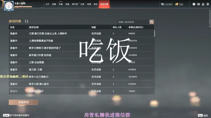 【2021-09-22 18点场】小甜桃吖：永劫第一女土匪：剁菜剁菜