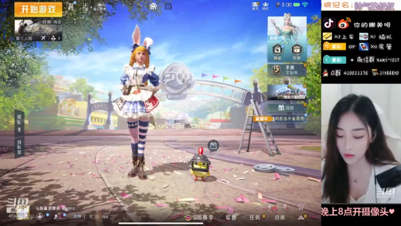 【2021-09-22 20点场】人间小娜美：一起上车玩，有车位~