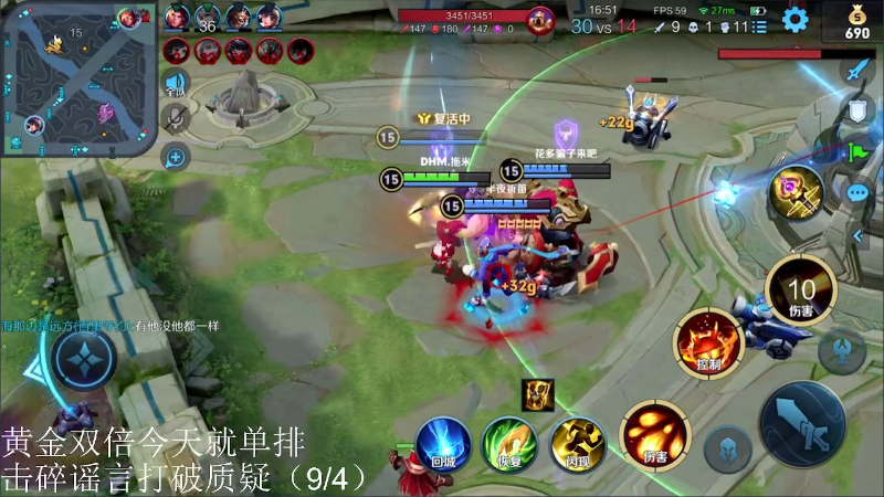 我在斗鱼看DL丶拖米直播王者荣耀