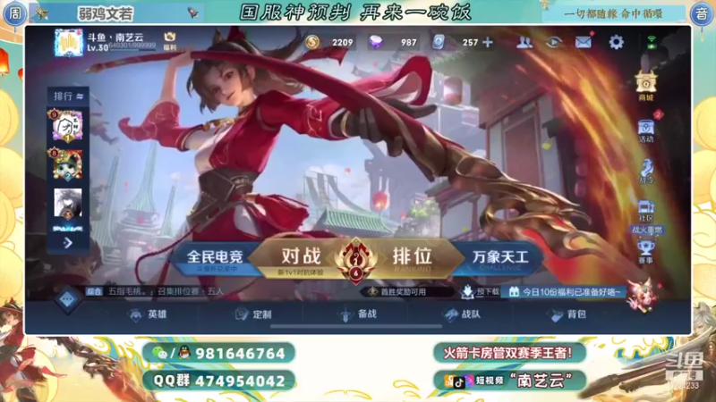 【2021-09-22 19点场】南艺云：国服狂铁云缨艾琳开心上车！