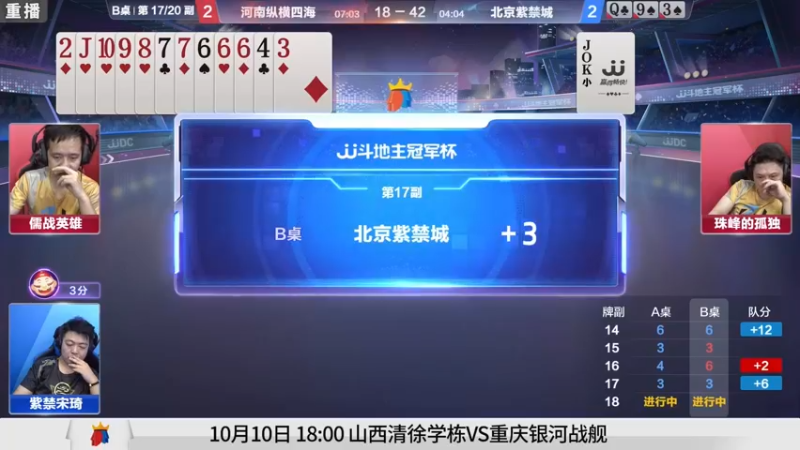 【2021-09-23 07点场】JJ斗地主官方：900万巨奖！斗地主秋季赛开战