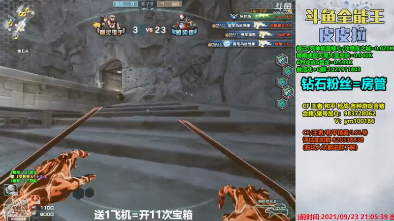 【2021-09-23 21点场】皮皮拉3004O1：皮皮拉:样样精通的神！