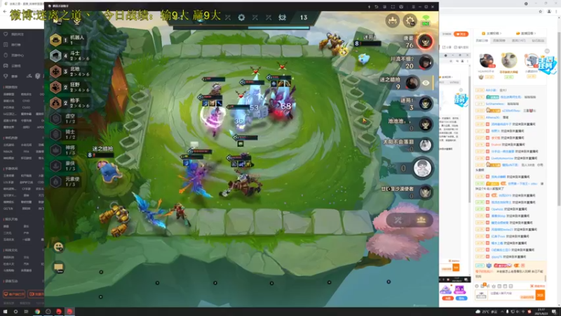 【2021-09-23 21点场】迷离之道丶：迷离劫:健健康康