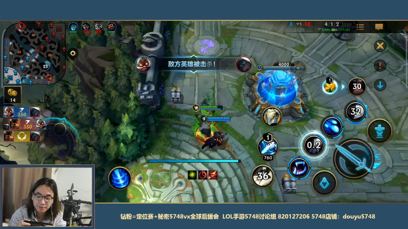 我在斗鱼看主任5748直播LOL手游