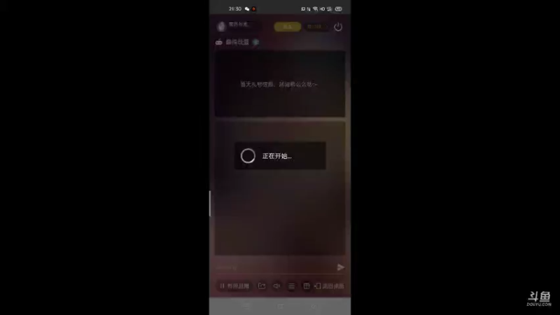 【2021-09-22 21点场】萌新的海战传奇：萌新海战的直播间