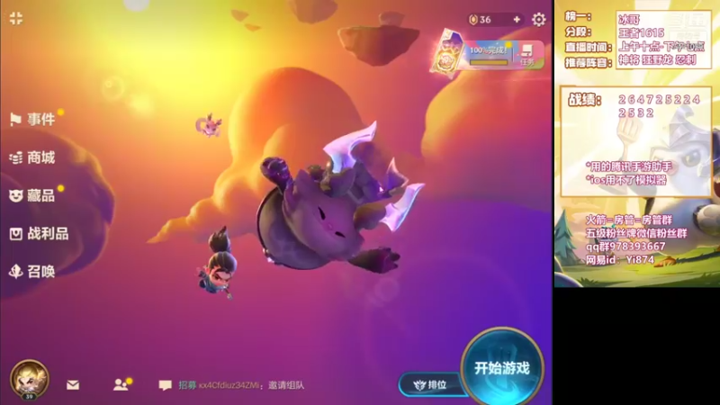 【2021-09-23 13点场】阿豪ei：国服第二新版教学！7421029