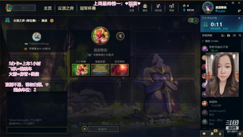 【2021-09-21 21点场】偶尔高冷雪OvO：【雪】月饼节圆溜溜！