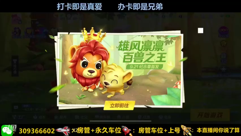 【2021-09-21 19点场】莱斯o：跑跑跑车吗？ 7581642