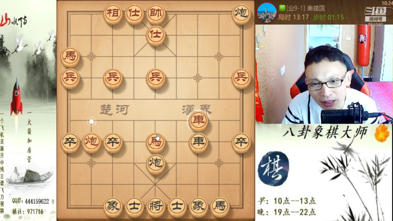 【天天象棋】八卦象棋大师的精彩时刻 20210923 10点场