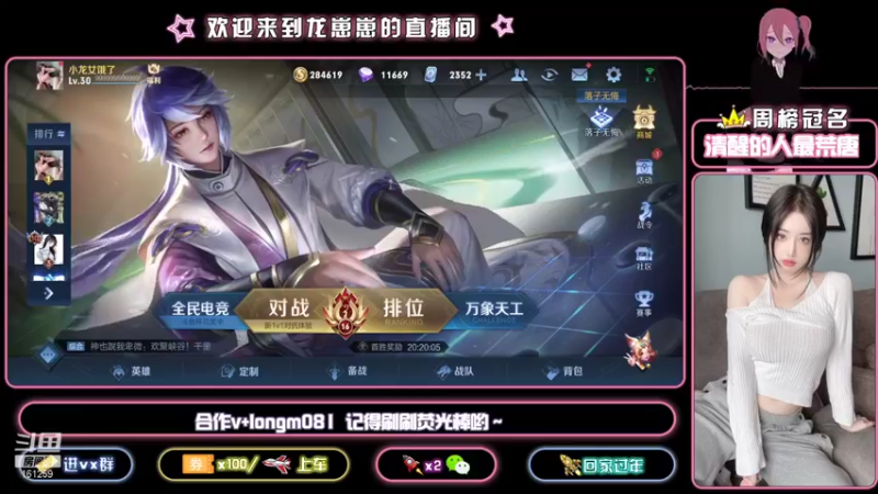 【2021-09-23 12点场】小龙女OuO：中秋快乐 全能女野王 有车位噢 ~